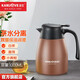 金灶（KAMJOVE） 燜泡茶壺保溫帶茶倉(cāng) 316不銹鋼茶水分離泡茶壺 雙層保溫壺泡茶器 LX-301【1L容量】