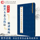 【贈精美熏香拓片】張黑女墓志技法精講精練 楷書書法高考專用叢書藝考生必備考試用書  山東人民出版社 高中通用書法高考專用叢書