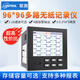 聯(lián)測（LONTROL）彩屏無(wú)紙記錄儀 溫濕度壓力電流電壓電量 多路溫度巡檢測試儀曲線(xiàn) 【96*96彩屏】2通道+U盤(pán)軟件