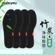 FOOTOPPO竹炭防味鞋墊男夏季運動(dòng)軍訓超軟吸汗透氣汗腳凈味鞋墊子夏天男士 【4雙裝】竹炭防味鞋墊 41碼