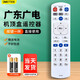 OMETTER適用于深圳天威視訊寬帶高清4K電視機頂盒子遙控器板通用SEN-3307 TOPWAY