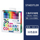 施德樓德國進(jìn)口 STAEDTLER施德樓334彩色勾線(xiàn)筆  彩色針管筆 水筆 纖維筆 36色套裝