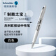 施耐德（Schneider）按動中性筆0.5mm黑色速干大容量簽字筆高顏值水筆學生刷題筆考試辦公用杰利歐-白桿