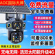 AOC99年終身免費(fèi)流量4G太陽(yáng)能攝像頭戶外無網(wǎng)無電免插電360度無死角帶全彩手機(jī)遠(yuǎn)程超高清監(jiān)控器家用 雙板供電送99年流量【極清三畫面+看1000米】