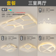 無(wú)簡(jiǎn)最光創(chuàng  )意七巧板客廳燈簡(jiǎn)約現代led臥室吸頂燈智能全屋套餐組合燈 三室兩廳（3）