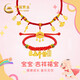 中國黃金（CHINA GOLD）寶寶黃金項鏈五寶金勺足金吊墜新生兒滿(mǎn)月周歲見(jiàn)面禮物送孩子生日 寶寶金平安鎖項鏈+手鏈 套裝
