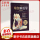 瑜伽解剖學(xué) 全彩圖解第2版 人民郵電出版社 新華書店養(yǎng)生保健正版書籍