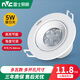 雷士照明led射燈嵌入式家用3W5瓦天花燈牛眼燈背景墻玄關(guān)過(guò)道孔燈 5W 暖白 Ф75-80mm