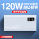善頓輕薄便攜20000毫安大容量10000毫安120W超級快充多口輸出充電寶學(xué)生外賣(mài)戶(hù)外移動(dòng)電源通用蘋(píng)果華為 炫光白【標準速充丨大屏數顯】多口輸出 10000丨輕薄款-可攜登機