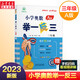 小學(xué)奧數(shù)舉一反三 3年級 A版 微課串講 全彩升級版 圖書