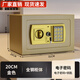 保險柜家用小型保險箱電子密碼迷你床頭全鋼入墻保管箱隱形入墻 金色不投幣丨高20*寬31*深20
