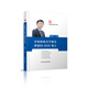 牙體缺損美學(xué)修復譚建國2020觀(guān)點(diǎn)
