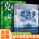 【全2冊】悉達多+克林索爾的最后夏天 赫爾曼黑塞著作外國文學小說世界名著