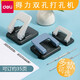 得力打孔器文具裝訂打孔機(jī)打洞器雙孔活頁本紙張打孔器小型打孔機(jī)學(xué)生雙孔打孔器打洞器圓環(huán)孔打洞機(jī)手動(dòng)小型 35頁打孔機(jī)【白色】