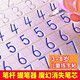 玩控 兒童拼音練字帖數(shù)字筆畫寫字貼初學(xué)者魔幻描紅本學(xué)生臨摹貼 兒童魔法練字帖