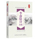 李商隱詩(shī)全鑒