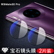 莫迪爾 適用華為mate30epro鏡頭膜p40pro攝像頭保護膜P30防爆mate20pro手機20x鏡頭貼膜p20pro后攝防摔RS mate30Pro【兩片裝】