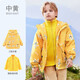 迪士尼男童沖鋒衣款兒童裝外套春秋戶(hù)外三合一中大童秋裝防風(fēng)衣寶寶 中黃色 140 CM適合8-11歲