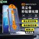 紐霸 vivo iQOO Z7/Z7x鋼化膜iQOO Z7i全屏覆蓋手機(jī)膜無(wú)塵倉(cāng)秒貼神器保護(hù)膜 【無(wú)塵倉(cāng)秒貼丨超清款】2片裝 vivo iQOO Z7/Z7x