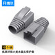 開(kāi)博爾 水晶頭保護套 內徑6.5mm 50個(gè)裝 超五類(lèi)六類(lèi)5/6類(lèi)網(wǎng)線(xiàn)RJ45電腦網(wǎng)絡(luò )護套 五/六類(lèi)水晶頭保護罩（灰色 10個(gè)裝