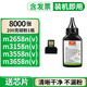 格式M3158N適合夏普M2658n SHARP粉盒M3558NV復(fù)合機(jī)碳粉墨盒硒鼓打印機(jī)墨粉盒 墨粉   MX-315CT墨粉/碳粉200克（含芯片）