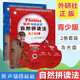 【正版】麗聲瑞格叔叔自然拼讀法青少版 1-2冊套裝（可挑選）含光盤(pán) 兒童英語(yǔ)入門(mén)啟蒙教材 英文分級閱讀繪本 少兒英語(yǔ)學(xué)習書(shū)教師 麗聲瑞格叔叔自然拼讀法 青少版1+2