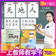 小學(xué)生一年級二年級上冊下冊教師卡生字卡片組詞卡教師使用同步人教版語(yǔ)文課本教材會(huì )認會(huì )寫(xiě)拼音卡片帶四線(xiàn)三格同步課本內容可隨堂練習檢測生字認識多方便學(xué)習輔導孩子語(yǔ)文工具書(shū)識字卡提高學(xué)習水平 一年級上冊教師識
