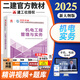建工社備考2026版二級建造師教材二建教材建筑工程管理與實(shí)務(wù)市政機電公路水利水電工程法規施工管理等贈歷年真題網(wǎng)課視頻資料 機電工程管理與實(shí)務(wù)