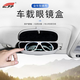 vieruodis 車載眼鏡盒車用眼鏡夾多功能遮陽(yáng)擋改裝通用眼鏡墨鏡太陽(yáng)鏡收納盒車內(nèi)免安裝便捷眼鏡盒 車載眼鏡盒(溫馨米)