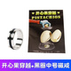 西克里魔術(shù)戒指 開(kāi)心果穿越 開(kāi)心果吸鐵石穿杯子 磁鐵磁戒指 近景魔術(shù)道具 工具兒童嬰兒玩具 開(kāi)心果(果仁版)+黑圈磁戒中號 一個(gè)