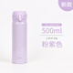 膳魔師（THERMOS）2024新款日本膳魔師保溫杯男女便攜不銹鋼超輕保冷水杯子JNL-S500 粉紫色500ml2024秋季新款