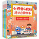 小怪獸烏拉拉通識(shí)啟蒙繪本8冊(cè)鋒繪雜志團(tuán)隊(duì)打造科普繪本睡前故事游戲互動(dòng)親子閱讀人文、常識(shí)、思維一網(wǎng)打盡