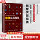 【正版包郵】敏捷實踐指南 項目管理協(xié)會(Project Management Institute)  著 PMI推出的敏捷認證教材之一 新華書店旗艦店項目管理圖書書籍