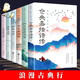 正版全套6冊浪漫古典行人物卷倉央嘉措詩(shī)集全集蘇軾辛棄疾納蘭若容李清照詩(shī)詞集李煜詞傳一天一首古詩(shī)大全集