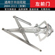 勝璽源適用于豐田花冠玻璃升降器總成 前后左右門(mén)電動(dòng)車(chē)窗支架 電機 花冠-前左-支架 精品款