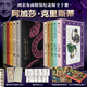 無(wú)人生還 阿加莎克里斯蒂全集 東方快車(chē)謀殺案尼羅河上的慘案斯泰爾斯莊園奇案羅杰疑案ABC謀殺案陽(yáng)光下的罪惡底牌謀殺啟事長(zhǎng)夜帷幕大偵探波洛馬普爾小姐探案集等偵探小說(shuō)全集 阿加莎克里斯蒂精選集第一輯+第二