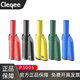 Cleqee4mm香蕉插頭焊接 槍式免焊式4mm疊插優(yōu)質(zhì)全銅 安全型香蕉插頭 五種顏色各1套