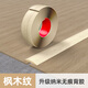 佐佑眾工自粘地板過(guò)渡條扁平分隔條 壓門檻接縫條 地板間隙壓邊條收邊條 楓木紋 4CM寬平面【帶背膠】【1件1米】