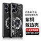 辰寅適用紅米Note12手機殼新款石墨烯紫銅導(dǎo)熱殼均熱板散熱支持車載磁吸全包邊抗震防摔硬殼電競潮牌男 【電路黑】紫銅均熱板散熱殼【配手機膜】 紅米Note12