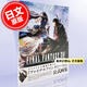 現(xiàn)貨 進(jìn)口日文 最終幻想 16 藝術(shù)畫集 The Art of FINAL FANTASY XVI