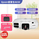 二手投影儀愛(ài)普生CB-4650工程投影機(jī)高流明商務(wù)展覽會(huì)議辦公培訓(xùn) 愛(ài)普生4650投影儀 官方標(biāo)配