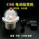雙色球大樂(lè )透搖獎機選號器11選5七樂(lè )彩排列三3排列五七星彩彩票 電動(dòng)搖獎機+USB線(xiàn)+電源