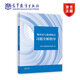 概率論與數(shù)理統(tǒng)計(jì)習(xí)題全解指導(dǎo) 同濟(jì)大學(xué)數(shù)學(xué)科學(xué)學(xué)院 高等教育出版社
