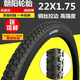 朝陽(yáng)朝陽(yáng)/正新輪胎22x1.75自行車(chē)外胎22*1.75內外胎22寸鋰電動(dòng)車(chē)輪胎 朝陽(yáng)22x1.75外胎+內胎一套