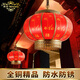 藤源 新中式全銅吊燈戶(hù)外防水燈籠吊燈中國風(fēng)陽(yáng)臺大門(mén)裝飾喜慶燈具 B款紅?？?個(gè) 直徑50CM