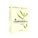 ACSM運(yùn)動(dòng)測(cè)試與運(yùn)動(dòng)處方指南(第十版)/王正珍 高等教育體育學(xué)精品教材 北京體育大學(xué)出版社