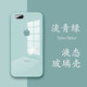 筑鼎 蘋果8plus手機(jī)殼iphone7 se2 6splus玻璃鏡面超薄全包防摔男女款液態(tài)硅膠網(wǎng)紅 蘋果7plus/8plus【淡青綠】