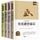 快樂讀書吧六年級下冊（全4冊）魯濱遜漂流記+湯姆·索亞歷險(xiǎn)記+愛麗絲漫游奇境記+騎鵝旅行記（贈(zèng)送考點(diǎn)專練）