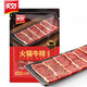 美好 黑胡椒 火鍋牛肉150g 火鍋食材生鮮 牛肉火鍋燒烤燙煮麻辣燙食材