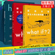 what if？腦洞問(wèn)答三部曲自選】如何不切實(shí)際地解決實(shí)際問(wèn)題how to  那些古怪又讓人憂(yōu)心的問(wèn)題what if  WHAT IF 2.0 蘭道爾·門(mén)羅著(zhù) 科普讀物百科知識 what if三部曲 